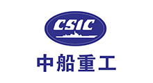 中国船舶工业重工